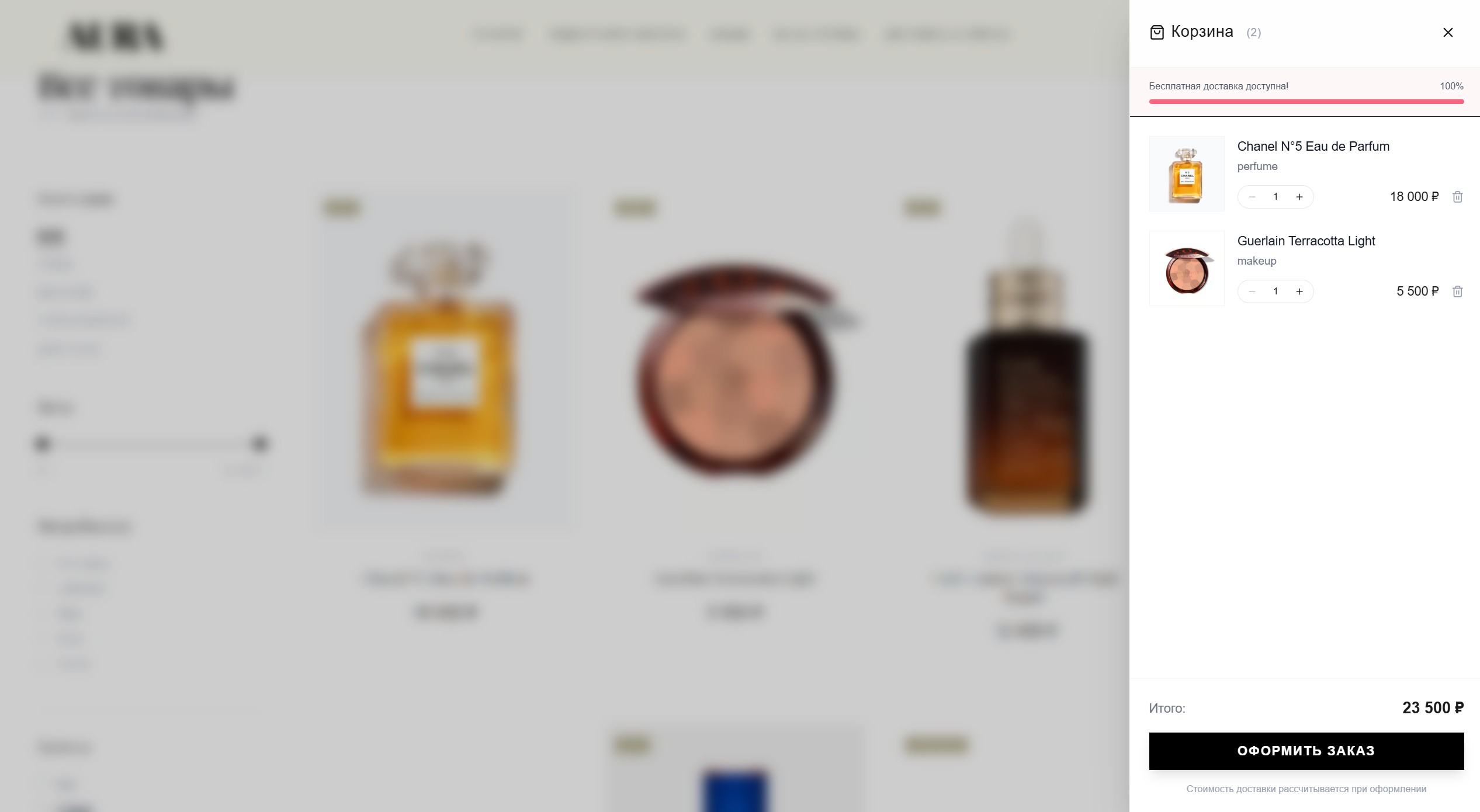 AURA — Премиальный бренд косметики - скриншот 4