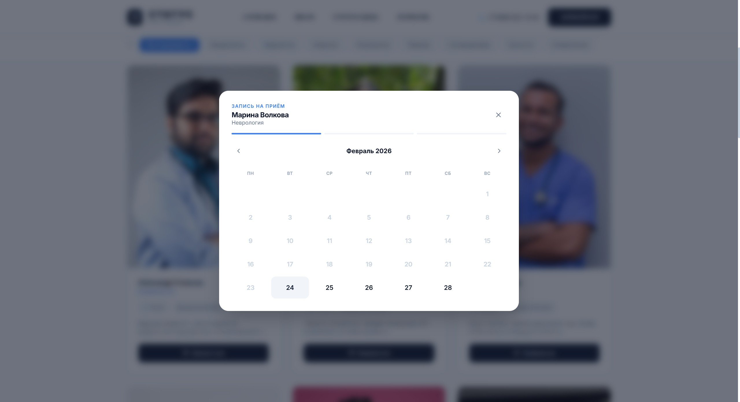 СТАТУС — Цифровая экосистема медицинского центра - скриншот 4