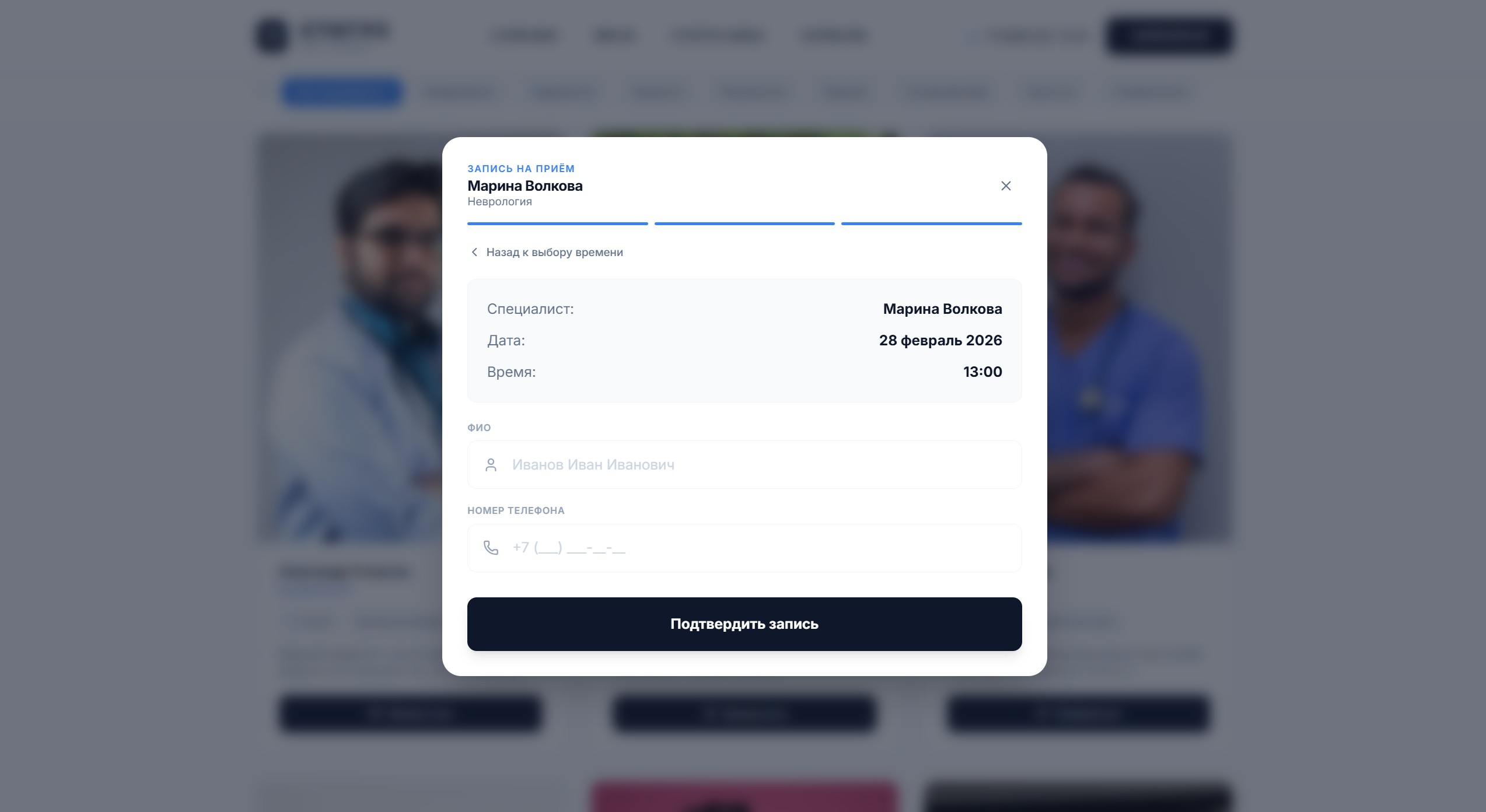 СТАТУС — Цифровая экосистема медицинского центра - скриншот 6